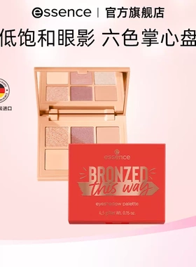 艾森丝essence官方六色掌心眼影 V+ KISSZHIKAI  (特价)