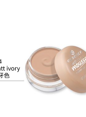 艾森丝essence植物柔肤触粉底慕斯V+kisszhikai  HS:3304990029