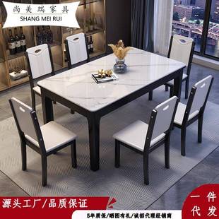 北欧岩板餐桌椅合型现代简约家用小户实组木加厚长方形吃饭桌子