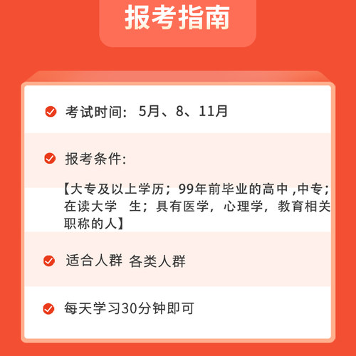中科院心理研究所心理学咨询师代报名培训网络课程题库