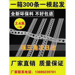 修保护条2.4米 pvc全新料护墙角阳角线条塑料收边条刮腻子阴角线装