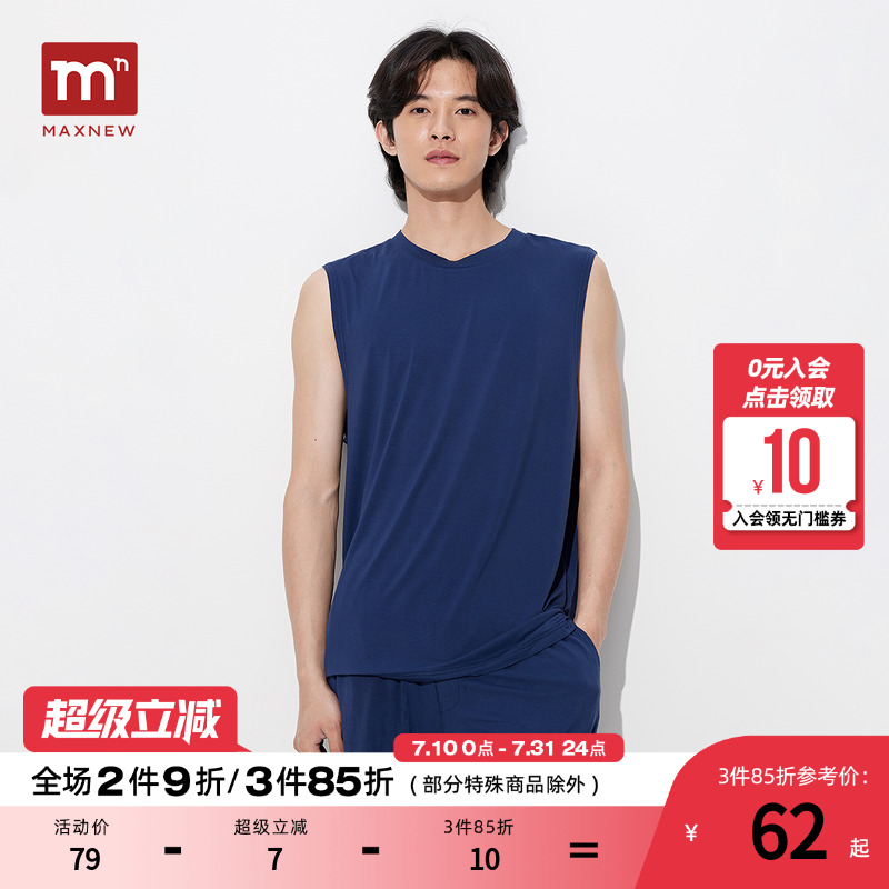 【门店同款】马恩MAXNEW2025夏季新款竹纤维防螨抗菌睡衣家居服男