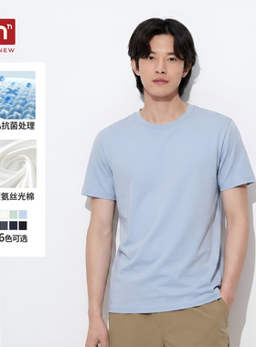 【50S液氨T】马恩MAXNEW男装2026新款夏季正肩白色短袖凉感t恤男