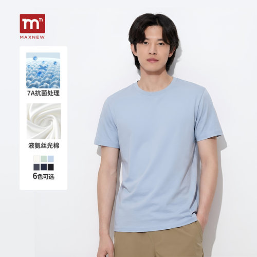【50S液氨T六色可选】马恩MAXNEW男装2026新款夏季短袖凉感t恤男