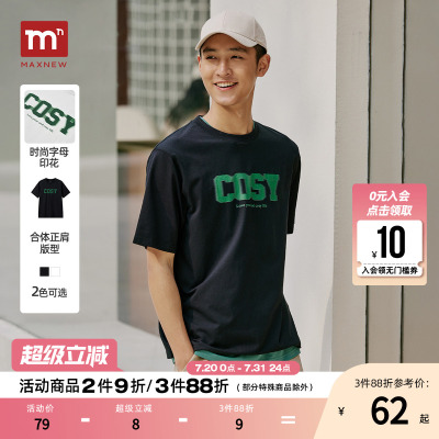 【门店同款】马恩MAXNEW2025夏季新款男装时尚字母印花短袖t恤男