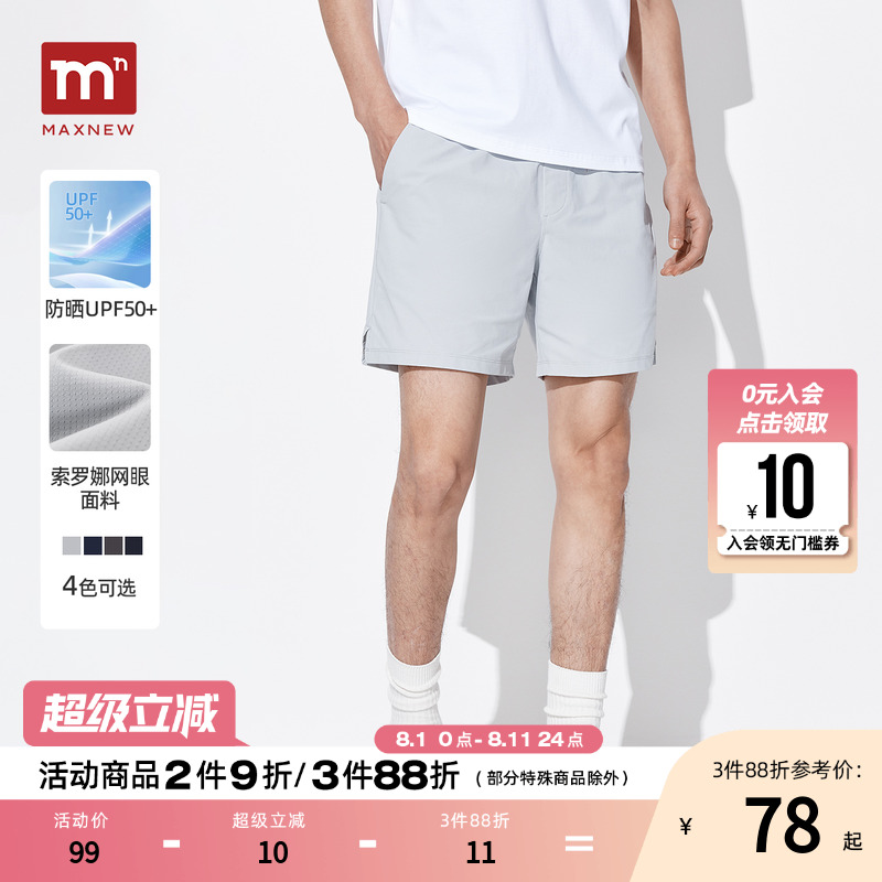 【门店同款】马恩MAXNEW2025夏季新款男装防晒速干短裤休闲男裤子