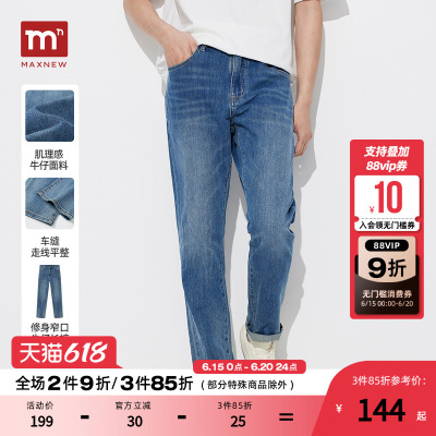 【门店同款】马恩MAXNEW男装2025春季新款修身窄口牛仔长裤休闲百