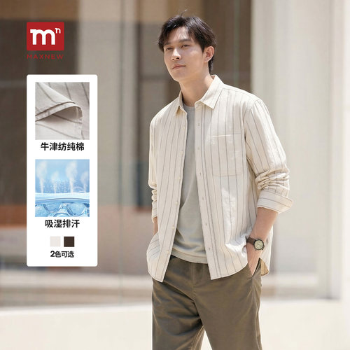 马恩男士牛津纺纯棉长袖衬衫