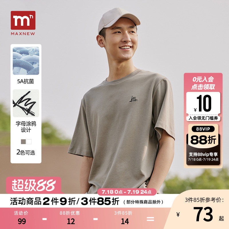 【门店同款】马恩MAXNEW2025夏季新款男装印花短袖t恤凉感潮上衣