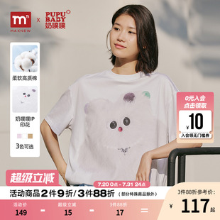 宽松t恤印花上衣 奶噗噗联名 马恩MAXNEW2025夏新款 女圆领短袖