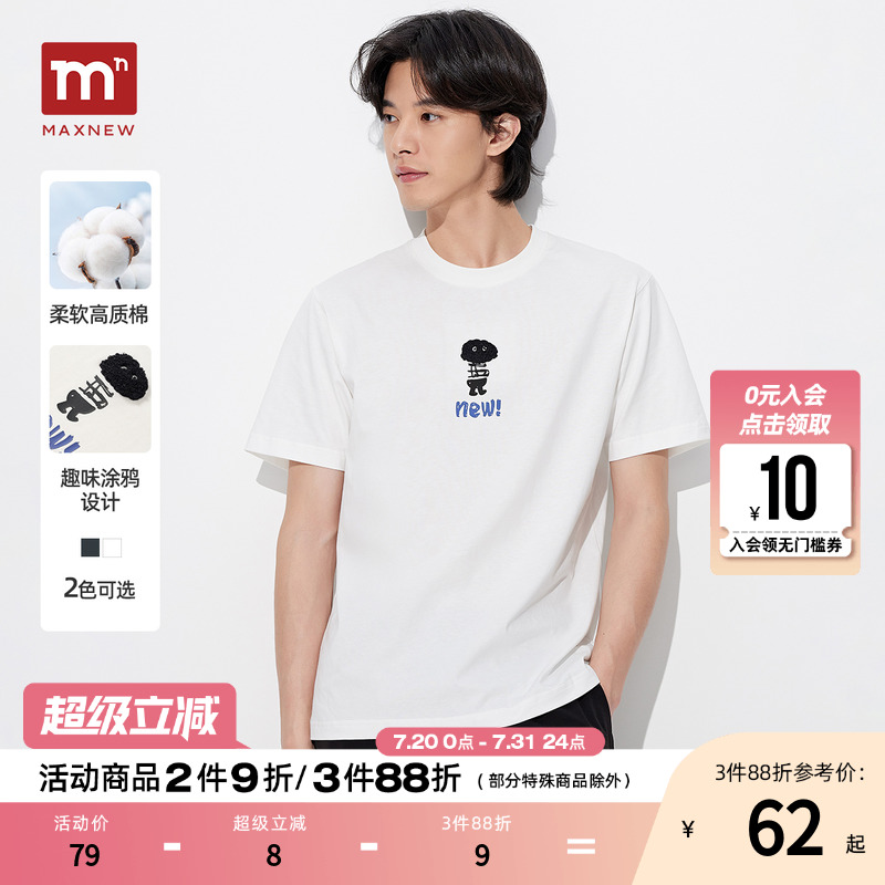 【门店同款】马恩MAXNEW2025夏季新款男装印花短袖t恤潮流上衣