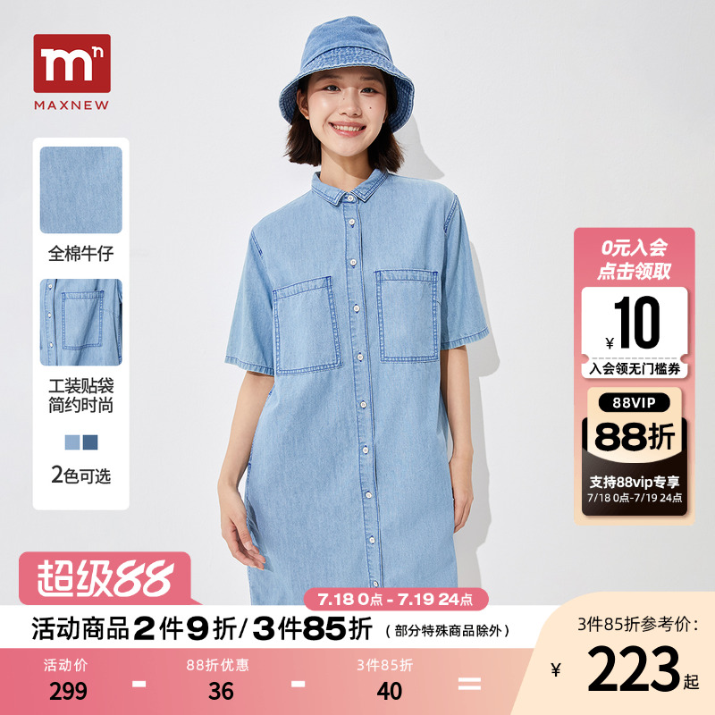 【门店同款】马恩MAXNEW女装2025夏季新款H版翻领连衣裙女士时尚