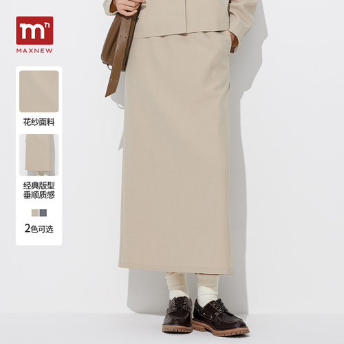 【门店同款】马恩MAXNEW女装2025春季新款H版半身裙中长裙百搭直