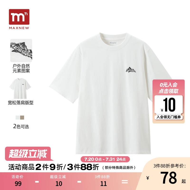 【门店同款】马恩MAXNEW2025夏季新款男装印花t恤短袖男休闲上衣