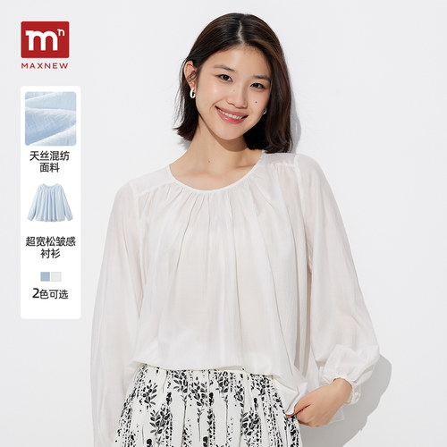 【门店同款】马恩MAXNEW2025夏季女装新款长袖天丝衬衫时尚百搭轻
