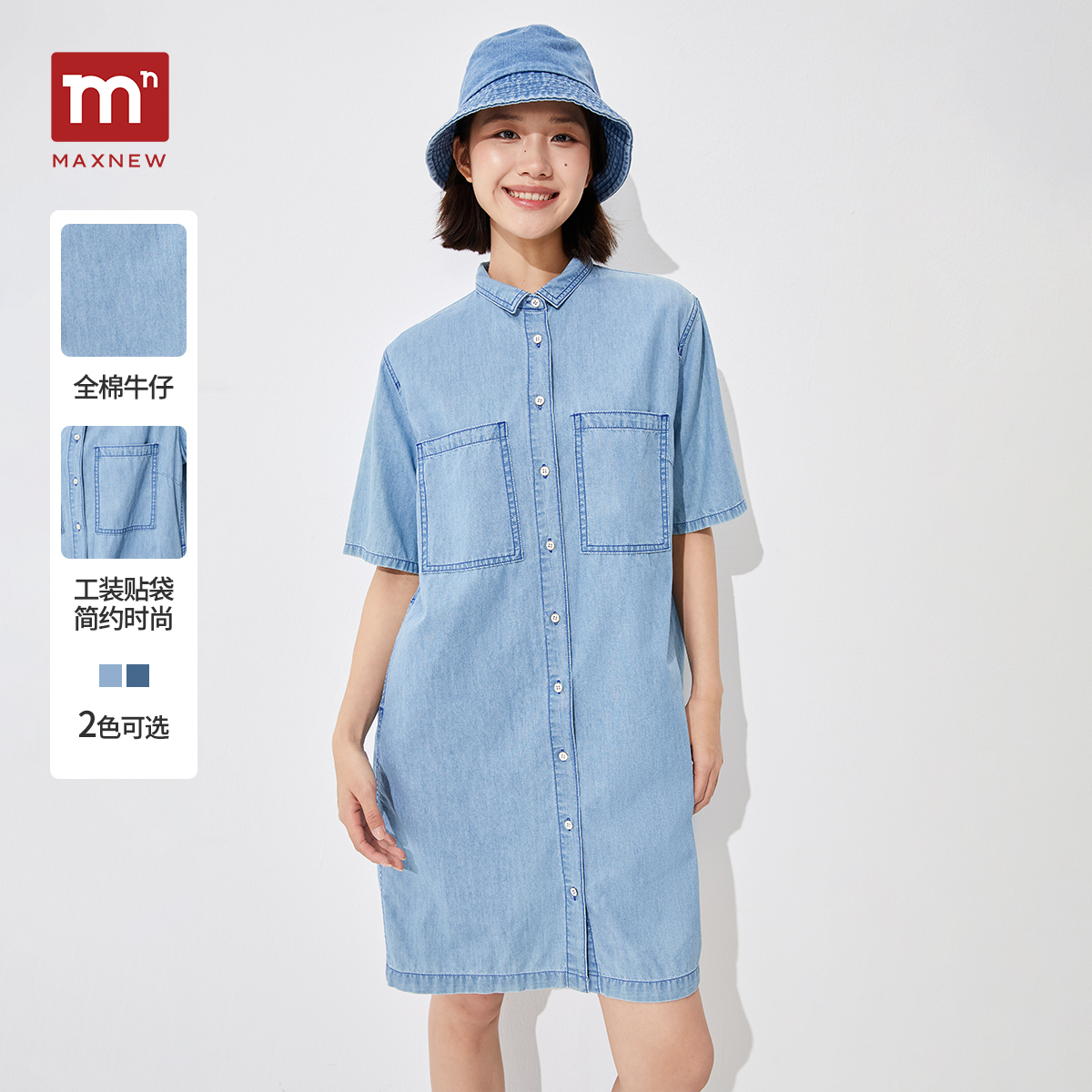 【门店同款】马恩MAXNEW女装2025夏季新款H版翻领连衣裙女士时尚