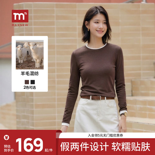 马恩MAXNEW极简风黑色长袖T恤女圆领百搭针织衫美利奴羊毛混纺