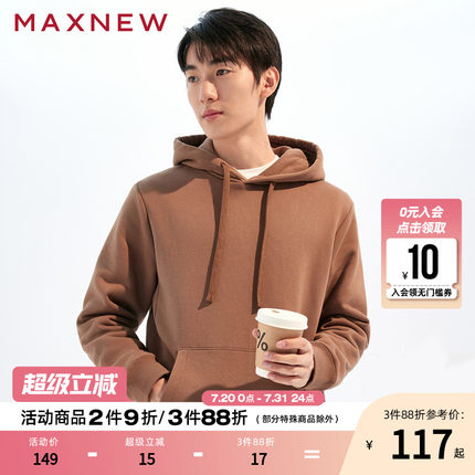 【门店同款】马恩MAXNEW男装新款连帽男士卫衣秋冬套头上衣内搭休
