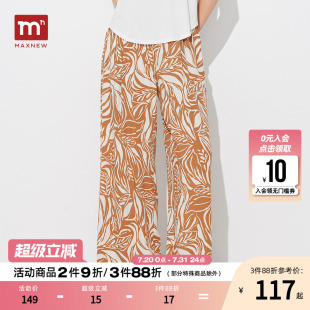 门店同款 家居服睡裤 马恩MAXNEW女装 新款 舒适透气印花 2025夏季
