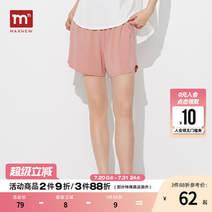 竹纤维舒适透气家居服睡裤 新款 马恩MAXNEW2025夏季 女 门店同款