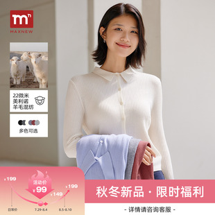 懒人衫 polo领修身 马恩MAXNEW2025秋冬新款 女 毛针织衫 羊毛开衫
