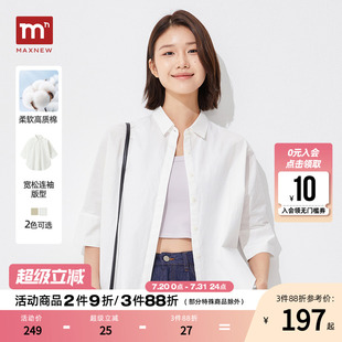 襯衫 馬恩MAXNEW女裝 2025夏季 新款 女寬松休閑百搭上衣外套棉襯衣