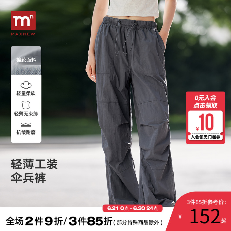 【超轻量工装裤】马恩MAXNEW2025夏季新款宽松束脚轻薄伞兵