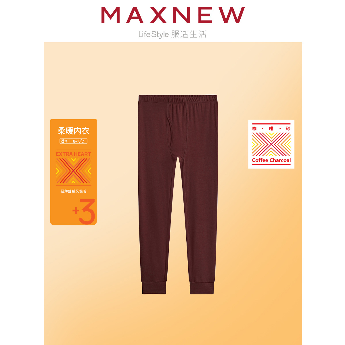 MAXNEW保暖内衣男士秋衣秋裤套装