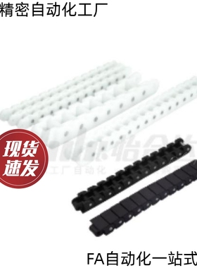 工程塑料链条VMS01-40 40W 60-25 30 40 50 60 70 80 90 100 110