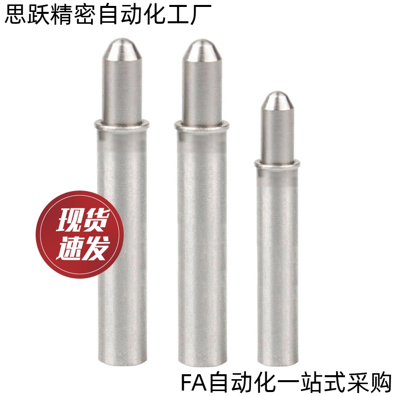 ZAS03弹簧销小径弹簧柱塞锥形分度销MPTL1.5/2/3/4/5-6/8/9/1