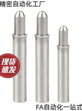 ZAS03弹簧销小径弹簧柱塞锥形分度销MPTL1.5/2/3/4/5-6/8/9/1