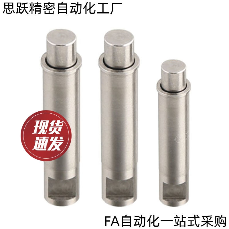 ZAS31小径弹簧销柱塞MPFLT1.5/2/3/4/5-1.5/3/4/6/8/9/12