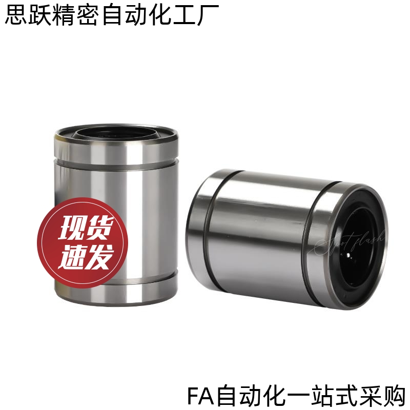 LM3 4 5 6 8 10 12 13GA 16AUU LMYM20 25 30 40 50UU直线轴承