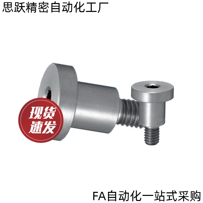 303內(nèi)六角短頭尺寸選擇型軸銷螺栓DBTS3/4/5/6/8/10-3~20-3~15