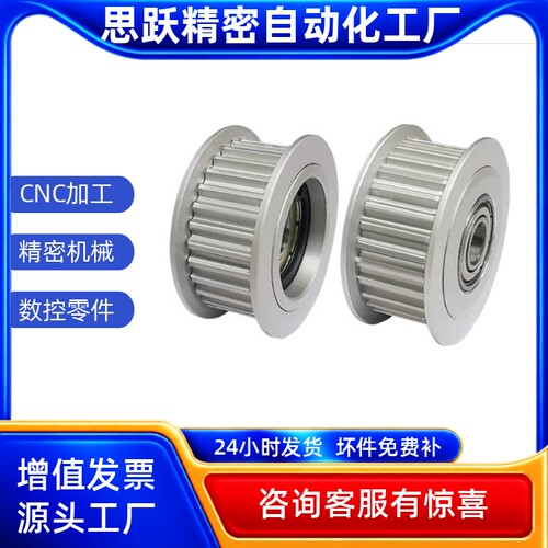 惰轮同步轮非标定制来图加工