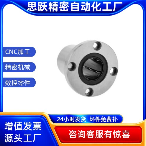 LMF6 8 10 12 13 16 20 25 30 35 40 UU圆法兰直线轴承