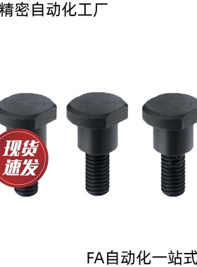 MJK21碳钢支点用台阶螺丝CBDBW4/5/6/8/10/12-1/2/3/4/5/6/7/8/10