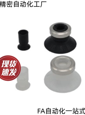 平型真空吸盘MSAN MSAS-2 4 6 8 10 13 16 20 25 32 40 50