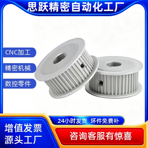 同步带轮TAAS5M-38 40 42-150-P10 P12 P14 P16 P17 P18 P19 P20