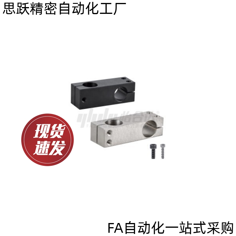 RDE41 RDE01 RDE22-D8 D10 D12 D15 D16 D20 D25 D30支柱固定夹