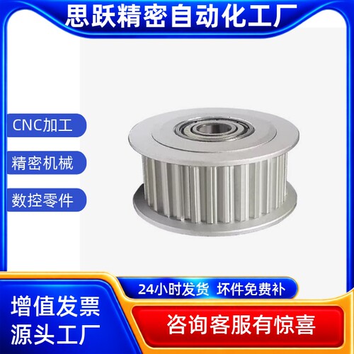 惰轮同步轮非标定制来图加工