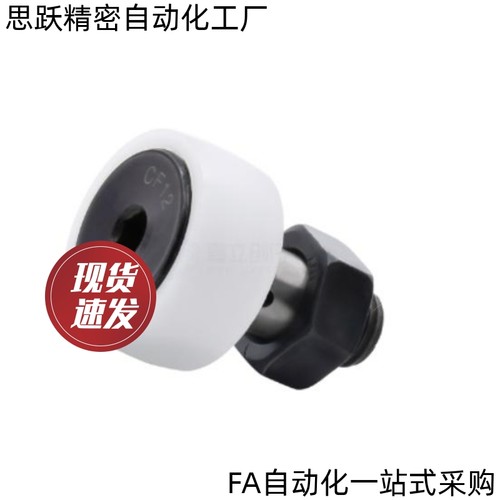 包胶凸轮轴承随动器 E-BPY21 22 23 24 31 32-d5 d6 d8d10d12-D13