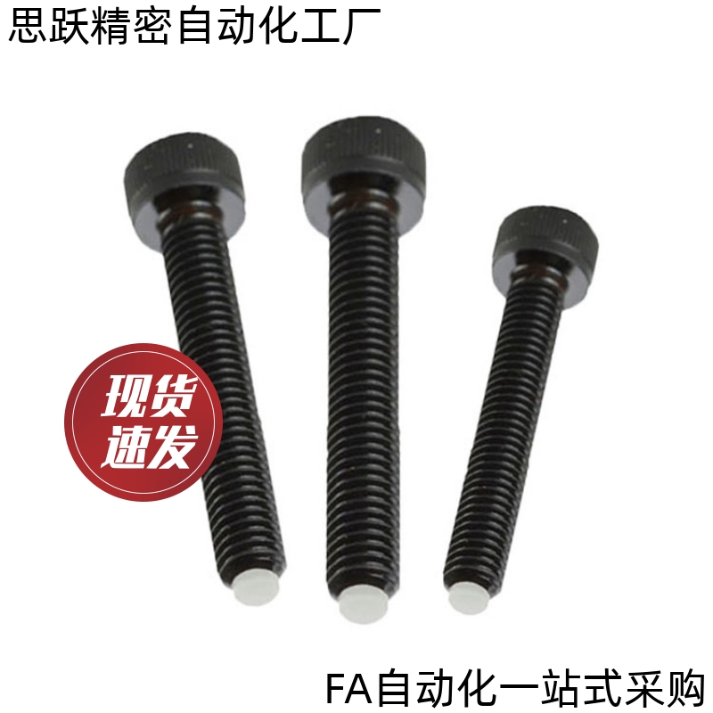 TDB01杯头内六角白色止动螺丝 CBPP3/4/5/6/8-10/15/20/30/40