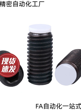 TDA06  SBPP6/8-8/10/12/16/20/25/30内六角止动螺丝