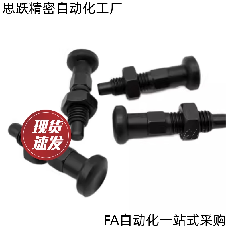 ZAT11-M10-S5/ZAT11-M12-S6 分度销 细牙 前端螺纹型自锁型