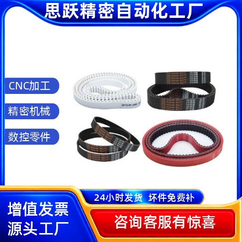 同步带ECX14-S5M XL L H S3M S8M T5 T10-250 150 100 300-150-B