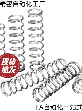 压缩弹簧YFWF-D5 D6 D7 D8 D9-L15 L20 L25 L30 L35 L40 L50-A B