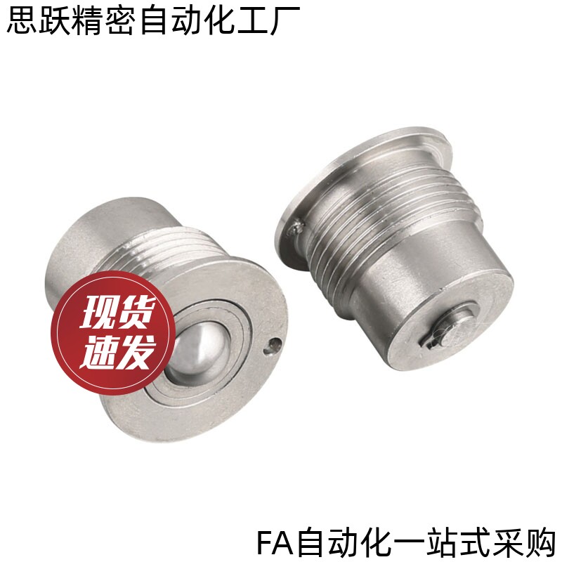 QDF02细牙钢珠滚轮轴承 BCHPT16/20/24 万向牛眼滚珠
