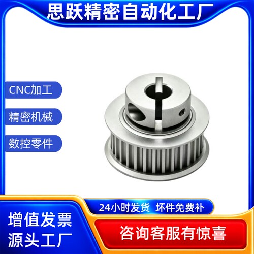 同步轮非标定制来图加工