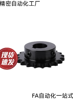 日标链轮04C/SP25B/VLC01-25-20 21 22 23 24 25-D6 D8 D10 D12